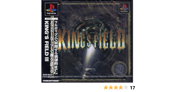 Amazon キングスフィールド3 ゲームソフト Amazon キングスフィールド3 ゲームソフト