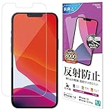 ラスタバナナ iPhone14 iPhone13 iPhone13 Pro 共用 フィルム 全面保護 アンチグレア 反射防止 保護フィルム T3077IP161