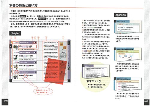 22年3月 日本史のおすすめ漫画top29 レキシル Rekisiru