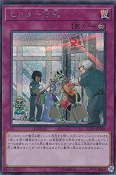 遊戯王 Amazon.co.jp: 遊戯王 RC03-JP048 センサー万別 (日本語版