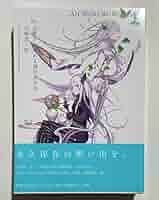 リゼロ画集 Amazon.com: Re:Zero Starting Life in Another World Art Works