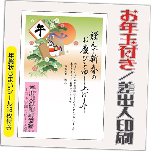 年賀状 2026 お年玉付き 年賀 はがき【12枚】 午年 うま年 年賀状じまいシール付 印刷 プリント ●選べるデザイン 10枚+2枚 差出人印刷込み(デザイン:GS25)印刷する差出人住所はご注文時の「お届け先住所」+「氏名」を印刷いたします