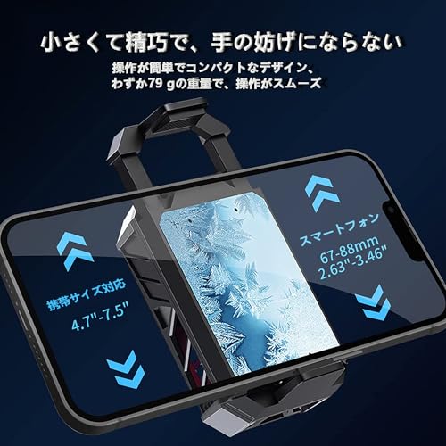 スマホ 冷却 Quyiounasp スマホクーラー スマホ 冷却 ペルチェ素子 クーラー【2024新登場】スマホ 冷却ファン スマホ冷却ファン 3秒急速冷却 スマホ熱対策 スマホ ファン 冷却 静音 小型 軽量 USB給電式 実況専用 伸縮クリップ iPhone12/13/14 Pro/Android（5-7.5インチ）等多機種対応 日本語説明書（バッテリー）