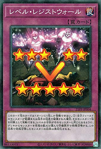 Amazon.co.jp: 遊戯王カード レベル・レジストウォール ノーマル