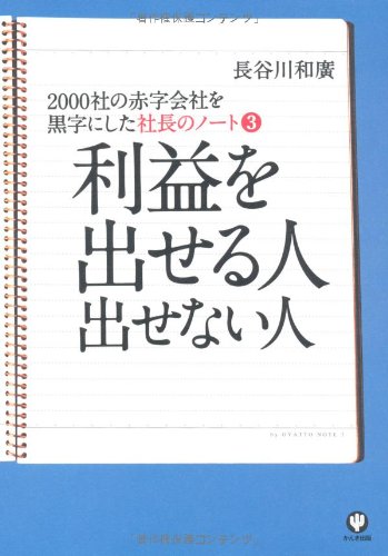 Amazon.co.jp: 長谷川 和廣: 本、バイオグラフィー、最新アップデート