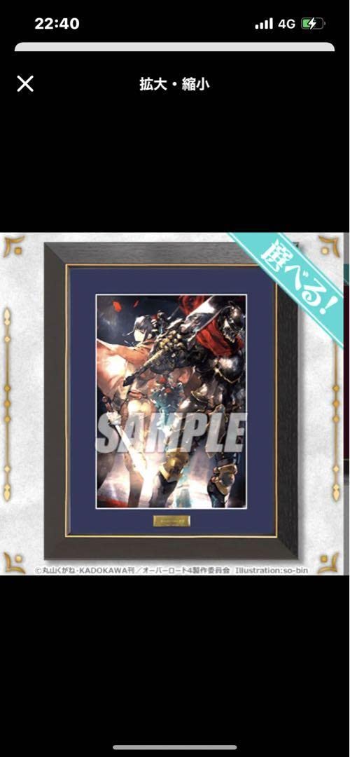 Amazon.co.jp: オーバーロード 複製原画S賞1.2セットプラスその他 