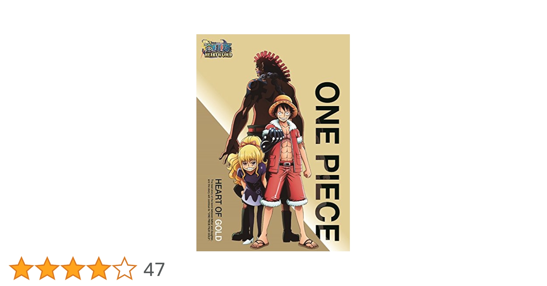 (未使用･未開封品)　ワンピース ~ハートオブ ゴールド~ *初回生産限定版 [DVD] 0pbj0lf Amazon.co.jp: ワンピース ~ハートオブ ゴールド~ *初回生産限定