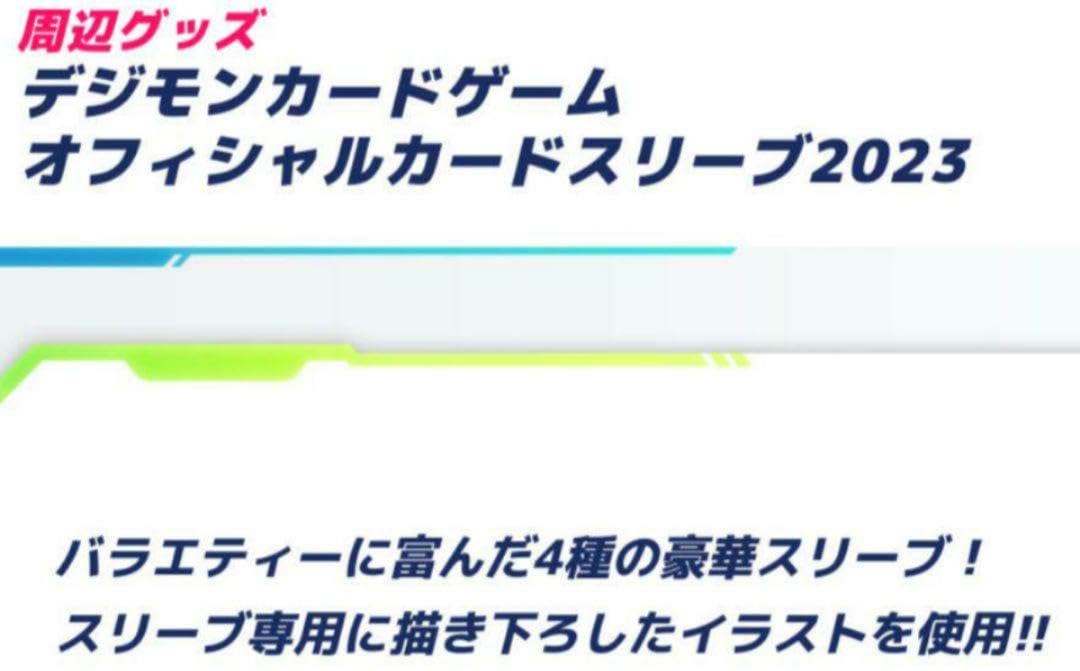 Amazon.co.jp: カードスリーブ デジモンカードゲームオフィシャル