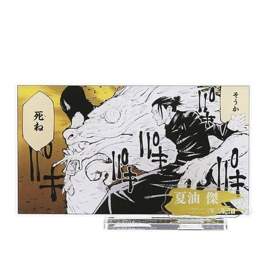 Amazon.co.jp: 夏油傑 呪術廻戦 ジャンプショップ バースデー
