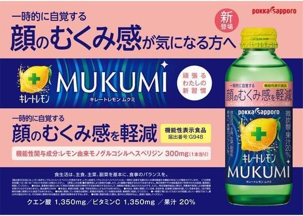 Amazon.co.jp: 【毎日ビタミン】キレートレモンMUKUMI 155ml×6本セット