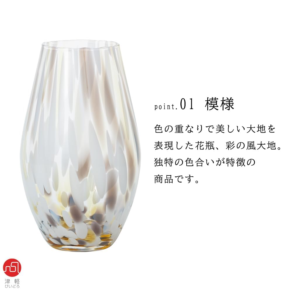 Amazon.co.jp: アデリア(ADERIA) 津軽びいどろ 彩の風花器 大地 日本製