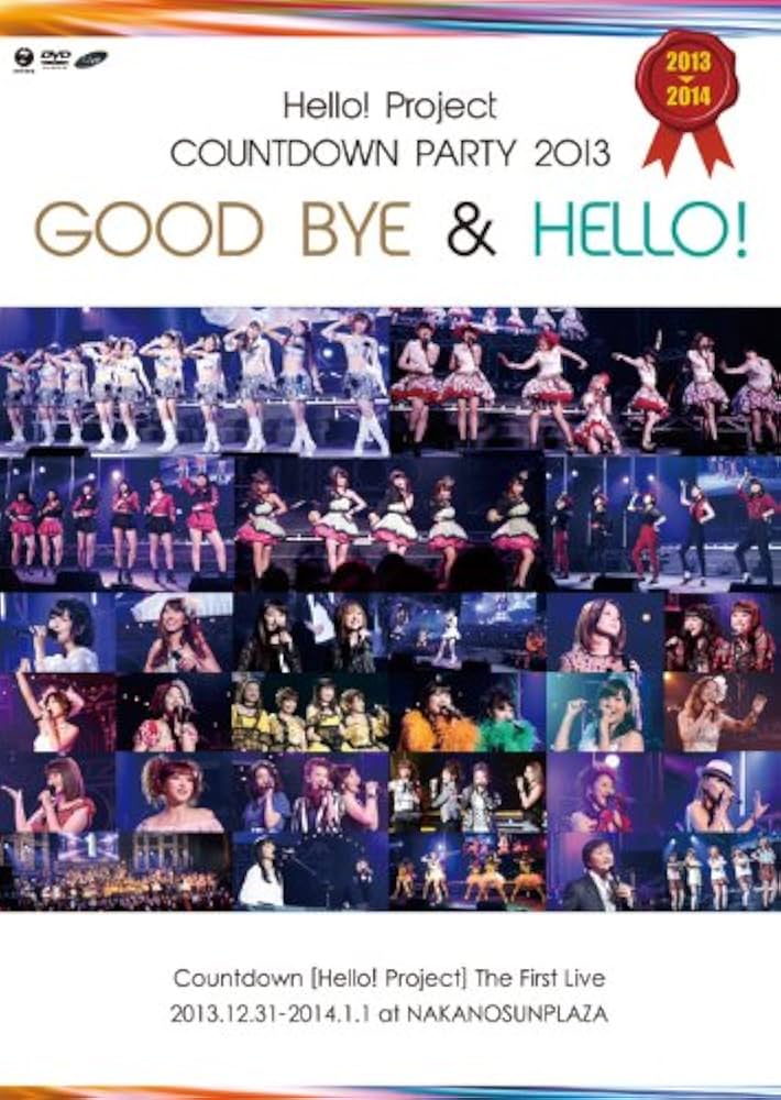 (未使用･未開封品)　Hello!Project COUNTDOWN PARTY 2013 ~ GOOD BYE &amp; HELLO!~ [DVD] v1yptgt Amazon.co.jp: Hello!Project COUNTDOWN PARTY 2013 ~ GOOD BYE