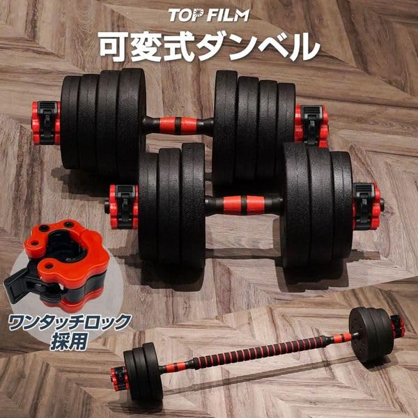 Amazon | 【バーベルにもなる】 ダンベル 可変式 10kg 15kg 20kg 30kg