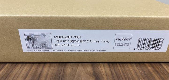 Amazon.co.jp: 冴えない彼女の育てかた Fes. Fine A3プリモアート 加藤