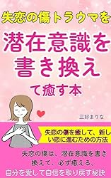 徹底的に潜在意識を修正して大逆転！結果の出る引き寄せ体質に✨松本晶子DVDセット 徹底的に潜在意識を修正して大逆転！結果の出る引き寄せ体質