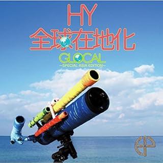 [Album] HY – GLOCAL ～SPECIAL ASIA EDITION～ [FLAC + MP3 320 / WEB]