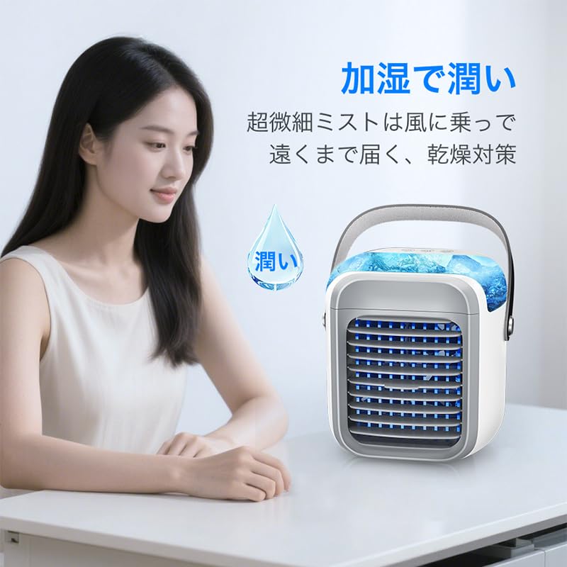 Amazon | 冷風機 冷風扇 強力送風 【2026夏革新版&瞬間冷却&UV除菌
