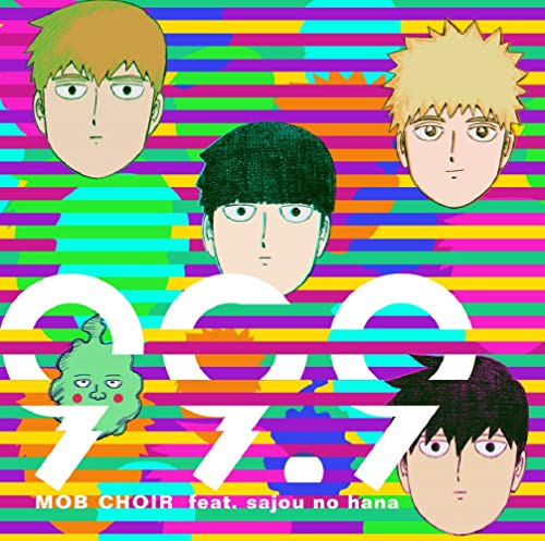 MOB CHOIR feat. sajou no hana/99.9 (DVD付盤) (2枚組)