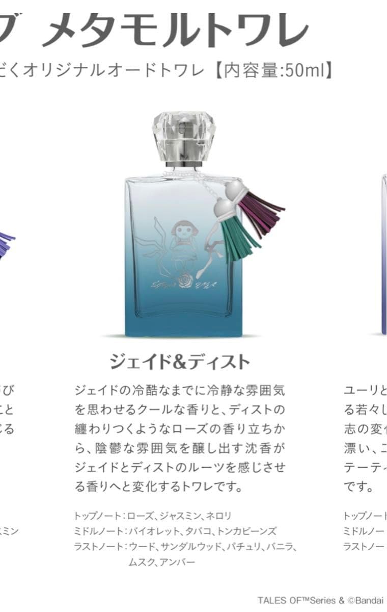 Amazon.co.jp: テイルズオブメタモルトワレ ジェイド