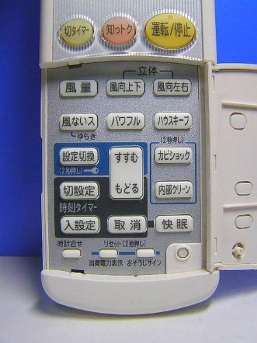 Amazon.co.jp: ダイキン エアコンリモコン ARC444A15 : ホーム