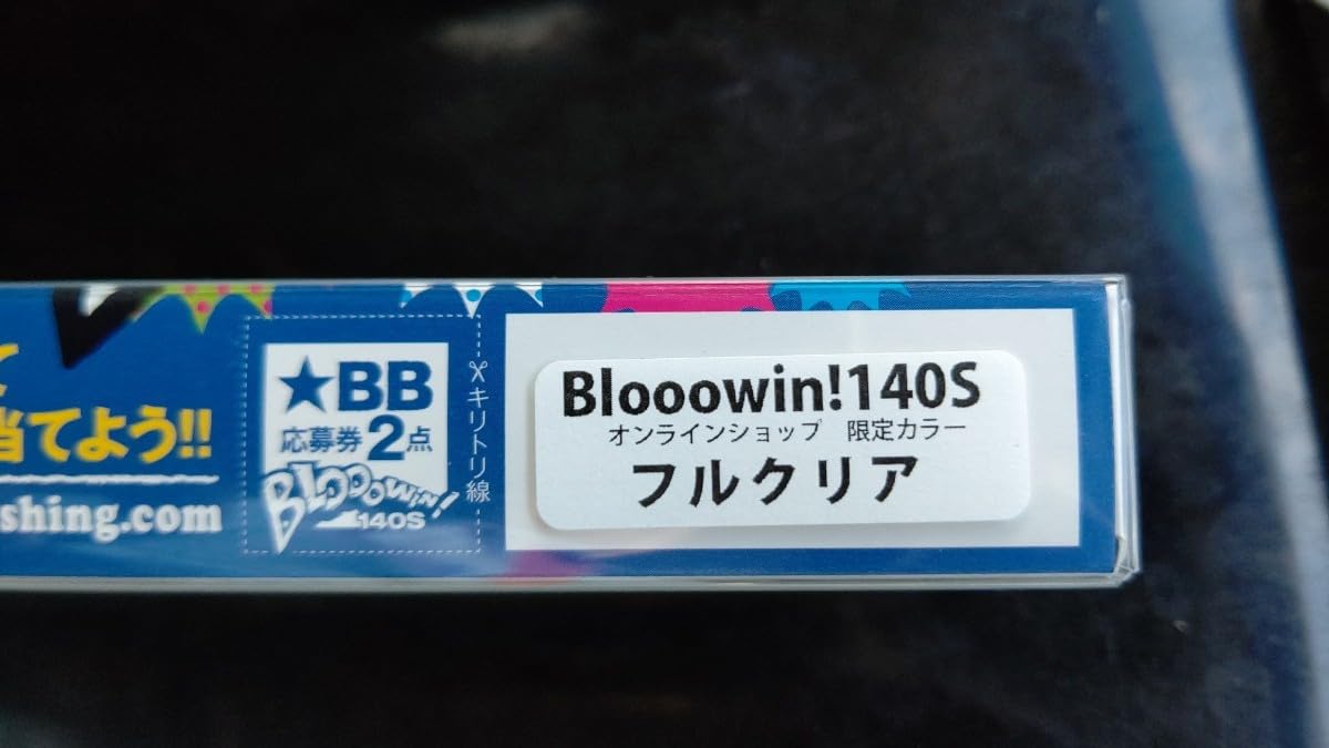 Amazon.co.jp: 限定カラー フルクリア ブローウィン140S ブルーブルー