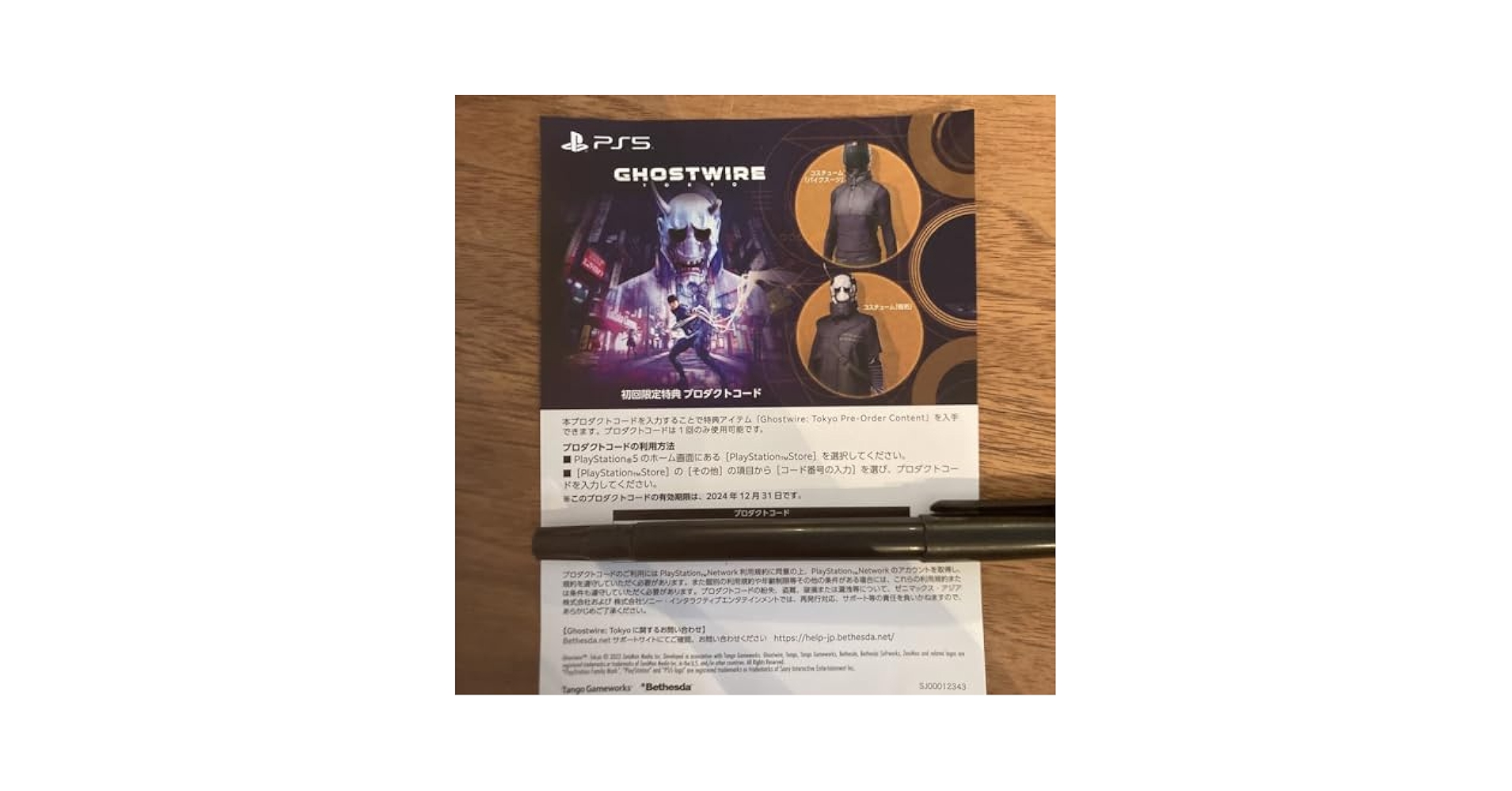 Ghostwire: Tokyo PS5 初回限定プロダクトコード付 Amazon.co.jp: Ghostwire:Tokyo(ゴーストワイヤー トウキョウ