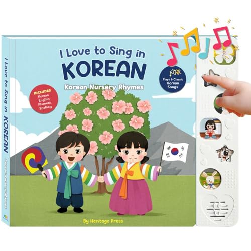 Image of I Love to Sing in Korean: Korean Nursery Rhymes, Press and Play Interactive Song Book, Korean Books for Toddlers, Korean Baby Books, (Nursery Rhymes)