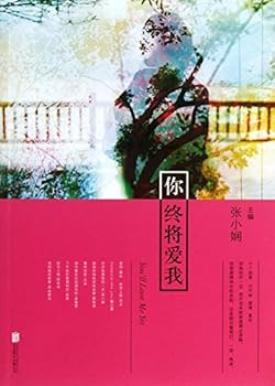 Paperback You Will Love Me in the End(?????) Book