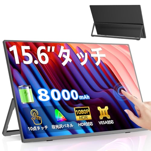 Amazon.co.jp: EVICIV 15.6インチ タッチ モバイルモニター 大容量