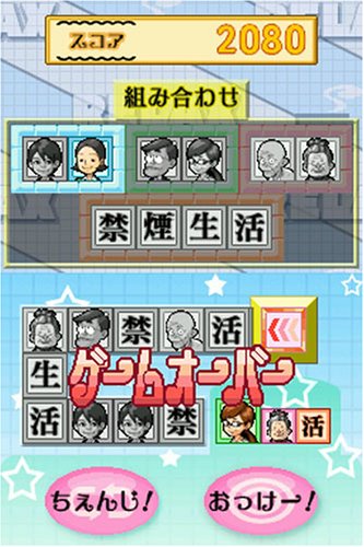 もしも!?禁煙するなら・・・ 6g7v4d0 Amazon | もしも!?禁煙するなら・・・ | ゲームソフト