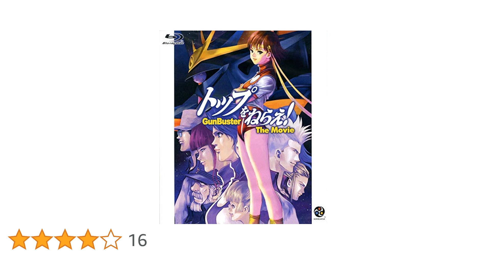Amazon.co.jp: Gunbuster [Blu-ray] [Import] : トップをねらえ