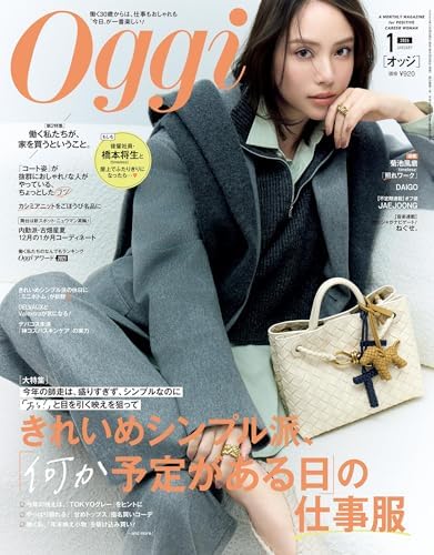 Oggi (オッジ) 2026年 1月号 [雑誌]