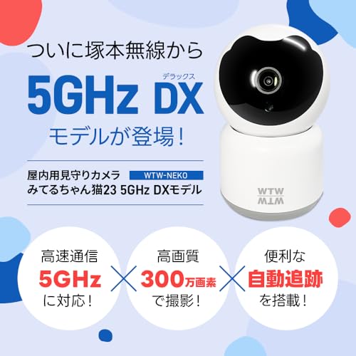 WTW 塚本無線 WTW-NEKO 2024年モデル の商品画像 2