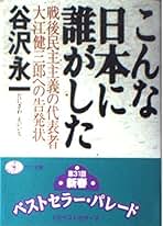 Amazon.co.jp: 谷沢 永一: 本