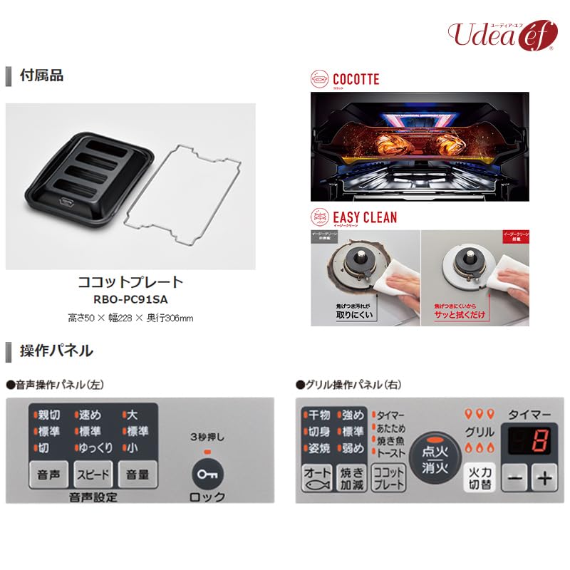 Amazon.co.jp: リンナイ ビルトインコンロ ユーディアエフ 2口 強火力