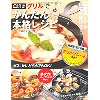 魚の料理が苦手 初歩レベルから学べる 魚料理の本おすすめランキング 1ページ gランキング