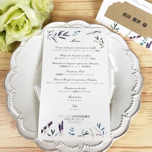 エルモ メニュー 表 10部セット 印刷なし 手作り キット ペーパーアイテム 結婚式 披露宴 ウエディング おしゃれ ナチュラル