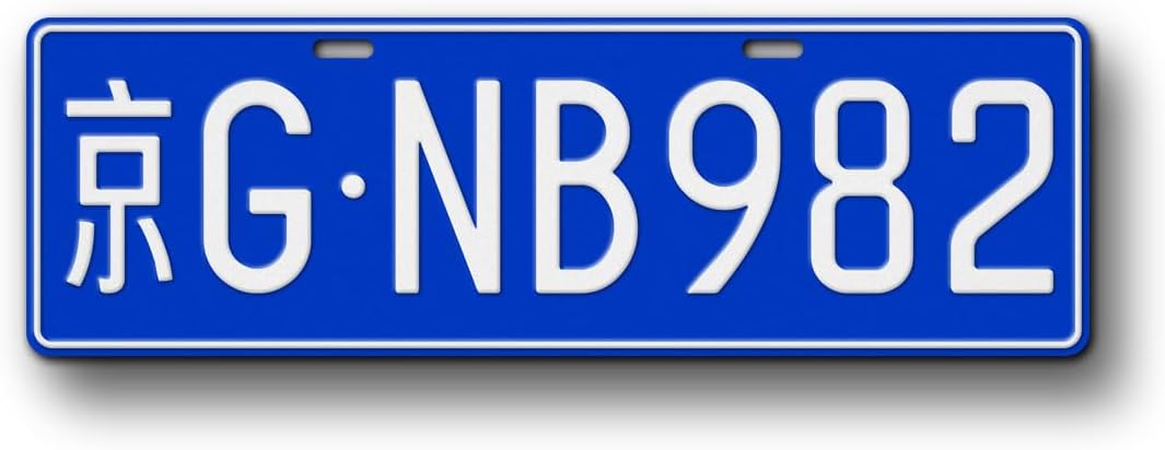 Personalized Chinese Flat Novelty License Plate, Fullsized Custom Text Blue China Replica Auto Tag, Any Text, 140mm x 440mm Chinese Registration Plate - Image 5