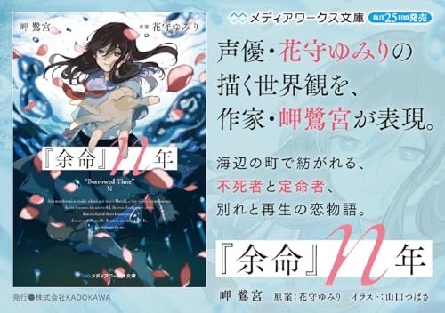 Amazon.co.jp: 岬 鷺宮: 本、バイオグラフィー、最新アップデート