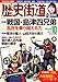 歴史街道2022年10月号