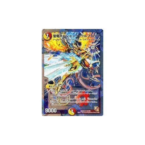 デュエルマスターズ lchi Amazon.co.jp: デュエルマスターズ 【 時空のセブ・ランサー / 時空の