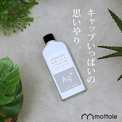 Amazon.co.jp: MTL-A002 ミストキレイ 加湿器の天然除菌液 mottole
