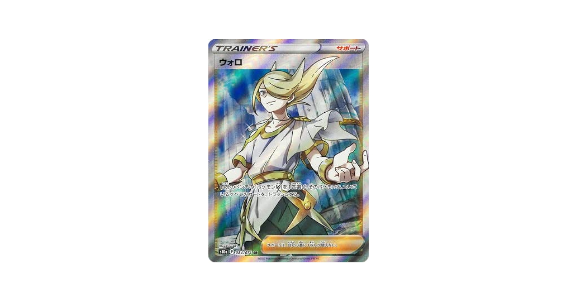 Amazon.co.jp: ポケモンカードゲーム PK-S10a-084 ウォロ SR