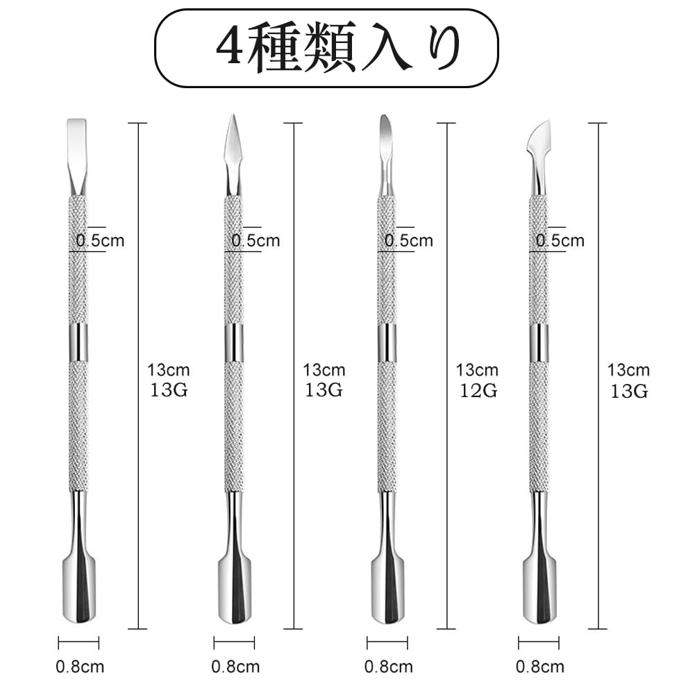 Amazon | Forahome キューティクルプッシャー 甘皮 処理 セット 4種類