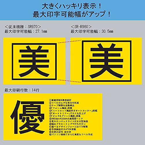 キングジム(Kingjim) ラベルライター 「テプラ」PRO SR-R980 の商品画像 2