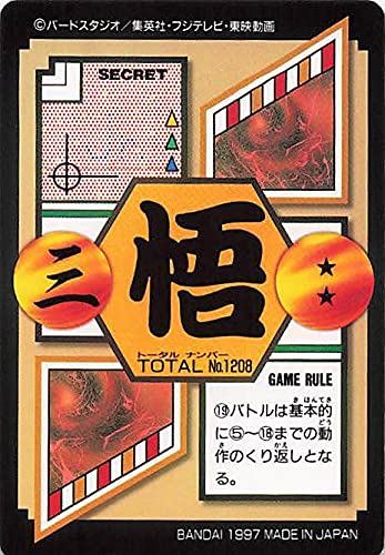 ドラゴンボールカード スーパードラゴンボールヒーローズ カードグミ20 PCS20-08