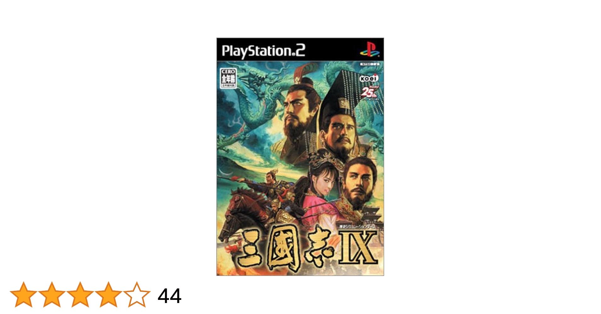 Amazon | 三國志IX | ゲーム