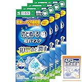 のどぬーるマスク 【まとめ買い】 のどぬ~るぬれマスク 就寝用プリーツタイプ ハーブ&ユーカリの香り 3セット×4個(おまけ付き) 【Amazon.co.jp限定】