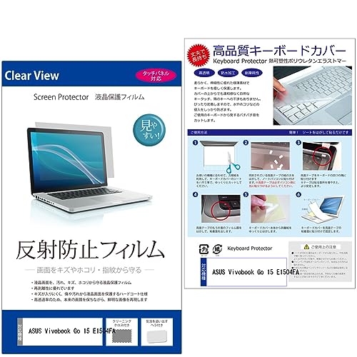 fBAJo[}[Pbg ASUS Vivobook Go 15 E1504FA 15.6C` L[{[hJo[ ɔ { t[Jbg^Cv  ˖h~ tیtB Zbg ݊i