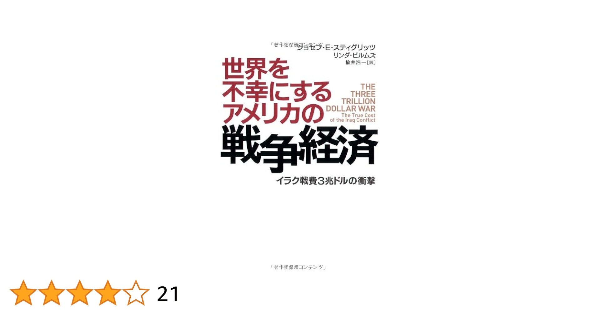 アメリカ会計セミナ- 問題解答篇/シュプリンガ-・ジャパン/ドナルド・Ｅ．キ-ソ（大型本） アメリカ会計セミナ- 問題解答篇/シュプリンガ-・ジャパン